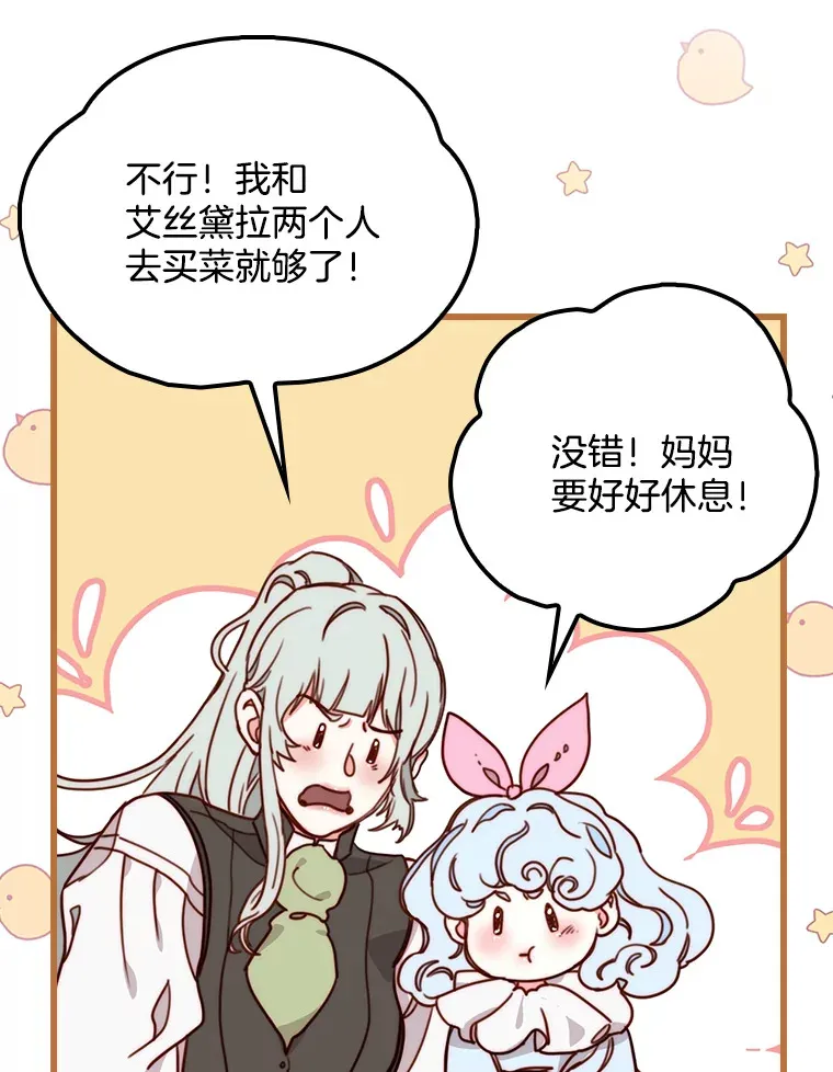 请忘了薇薇安漫画,4.注定回环2图