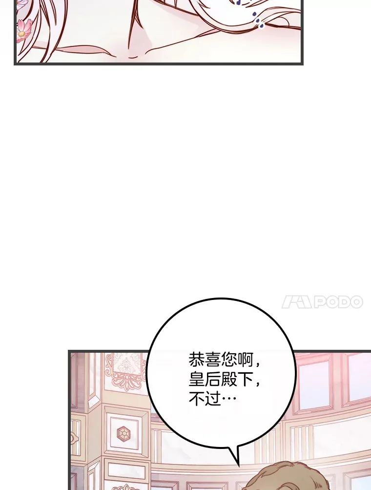 请忘了薇薇安漫画,2.爱入膏肓3图