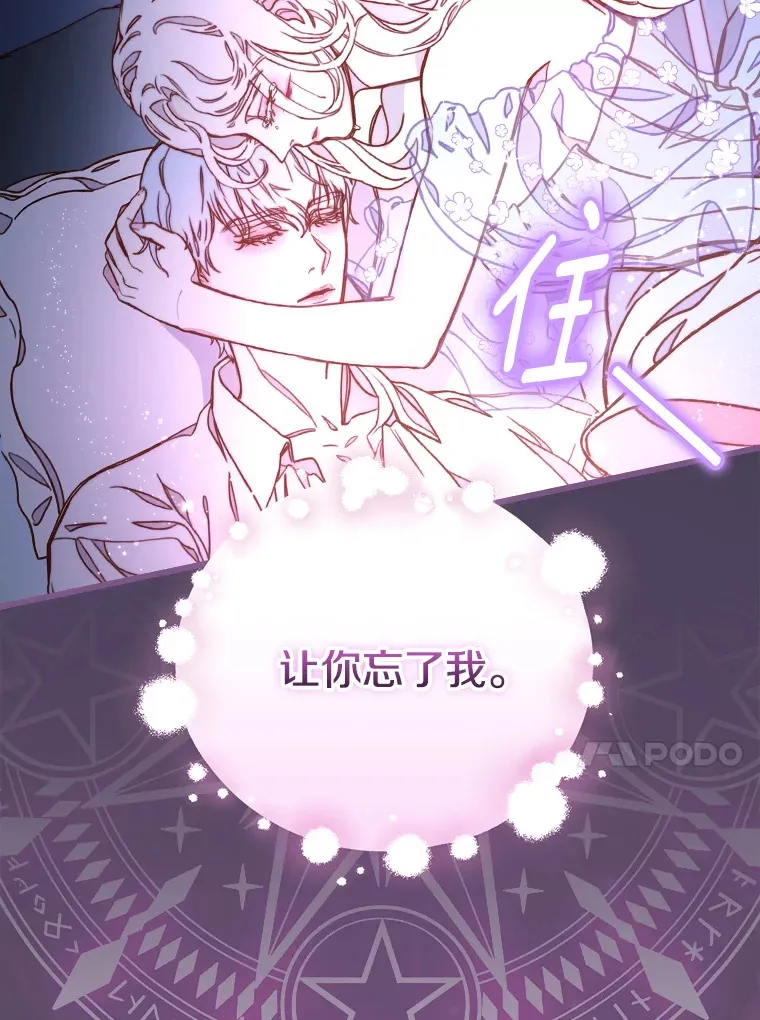 请忘了薇薇安漫画,2.爱入膏肓1图