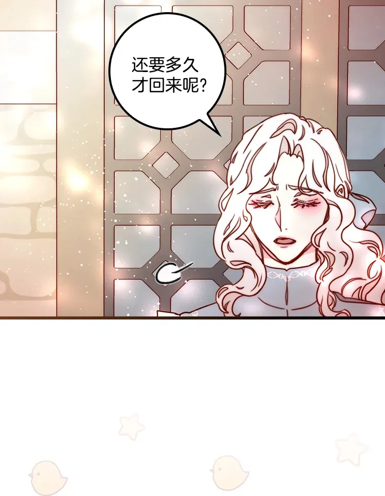 请忘了薇薇安漫画,4.注定回环1图