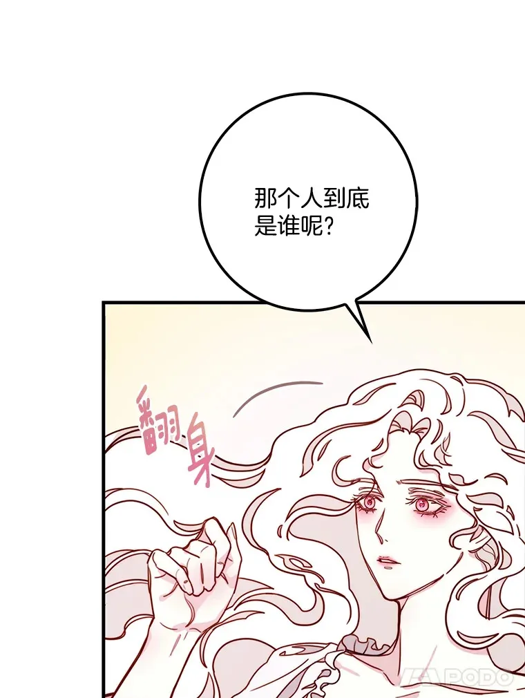 请忘了薇薇安漫画,7.余梦未消2图