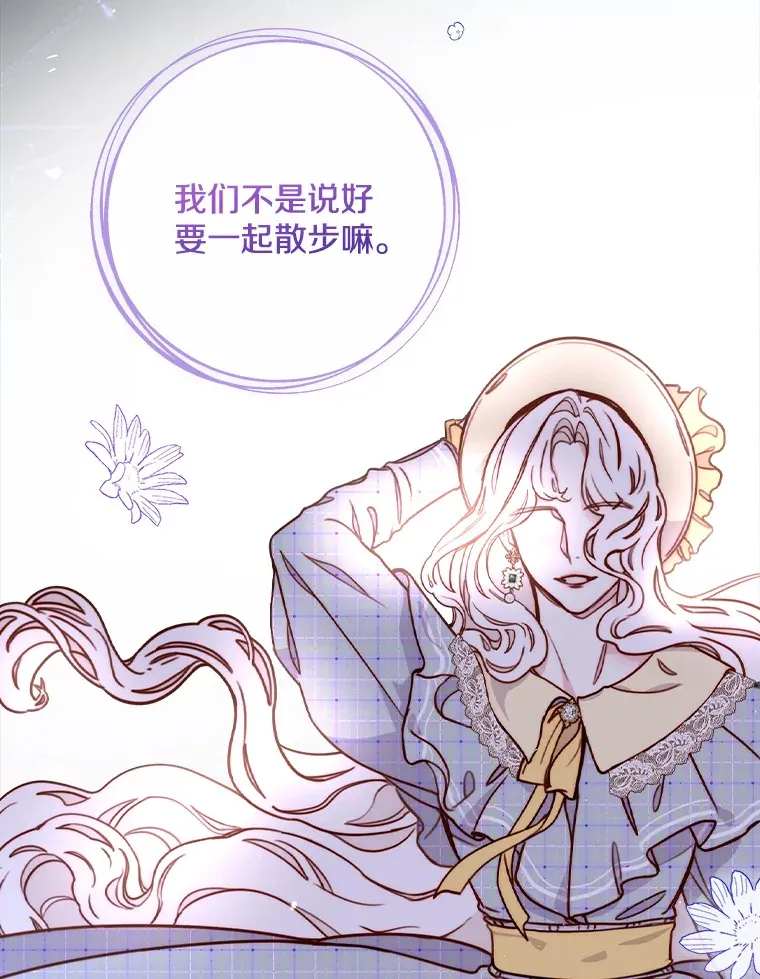 请忘了薇薇安漫画,3.无心之人5图