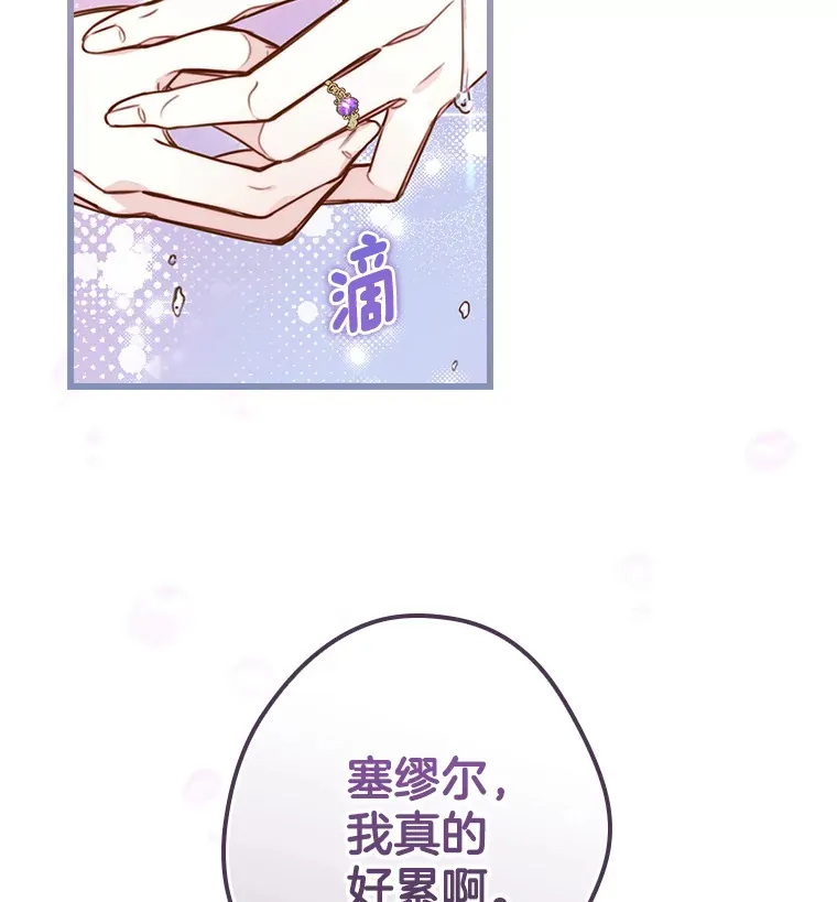 请忘了薇薇安漫画,2.爱入膏肓5图