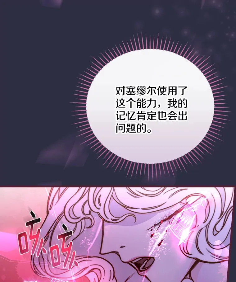 请忘了薇薇安漫画,2.爱入膏肓1图