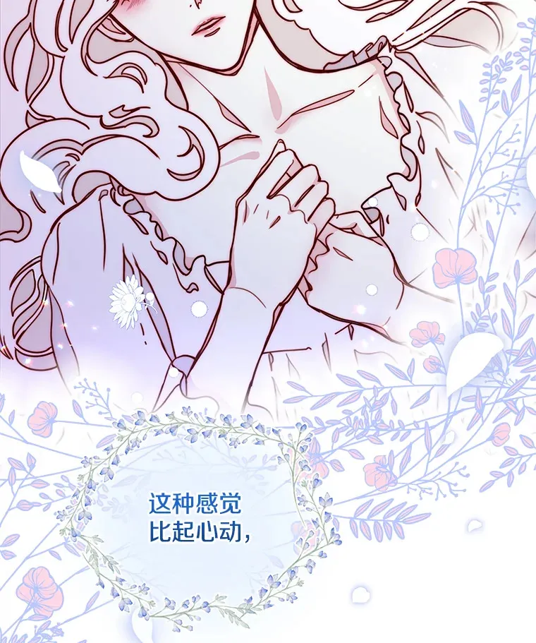 请忘了薇薇安漫画,7.余梦未消1图