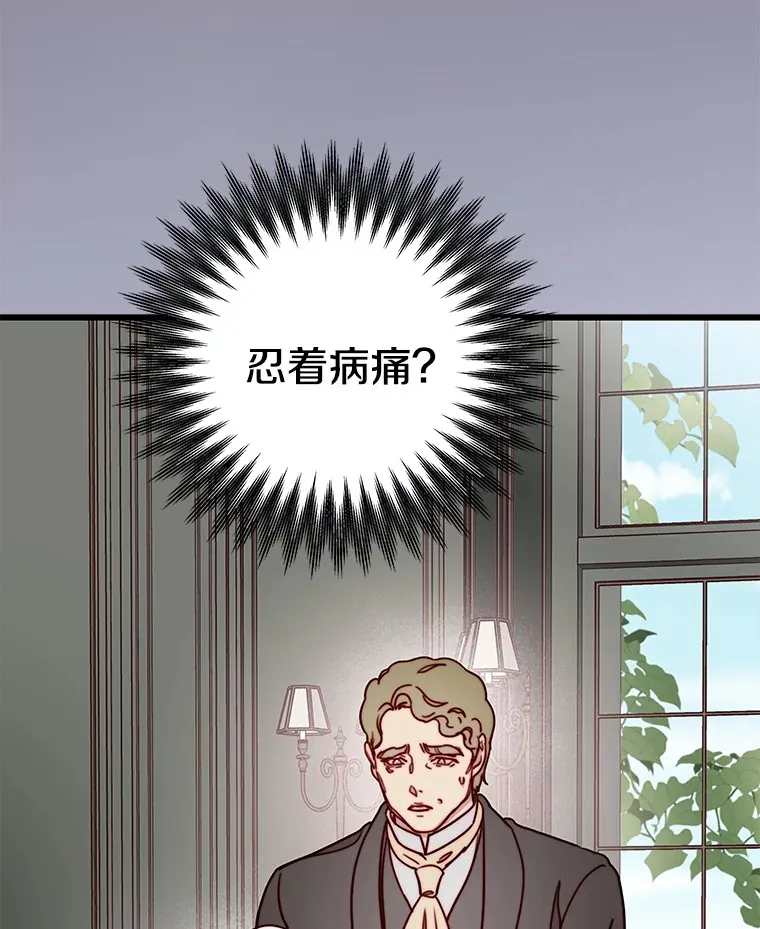 请忘了薇薇安漫画,8.羽翼复苏2图