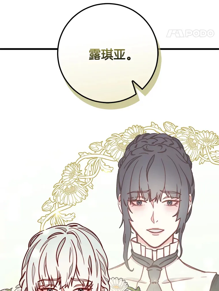 请忘了薇薇安漫画,8.羽翼复苏3图