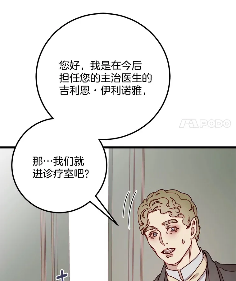 请忘了薇薇安漫画,8.羽翼复苏1图