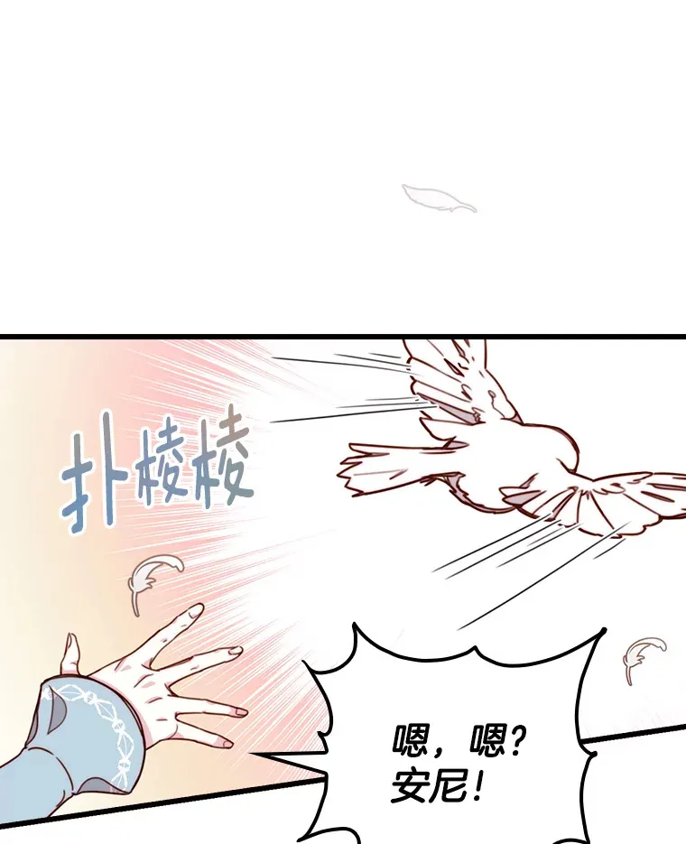 请忘了薇薇安漫画,4.注定回环1图