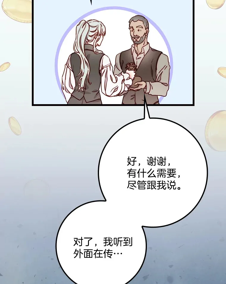 请忘了薇薇安漫画,4.注定回环2图