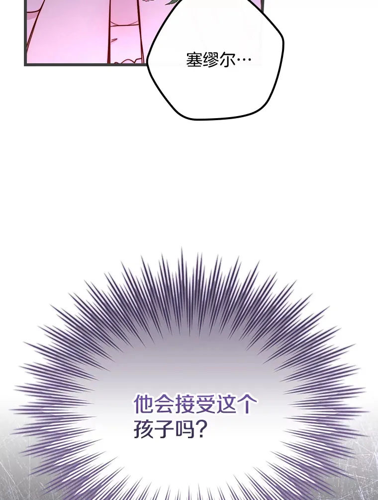 请忘了薇薇安漫画,2.爱入膏肓3图