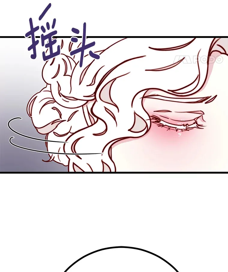 请忘了薇薇安漫画,8.羽翼复苏1图