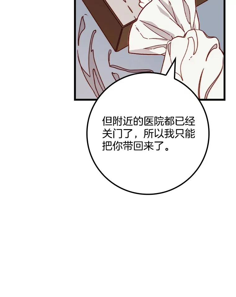 请忘了薇薇安漫画,6.朝如青丝1图