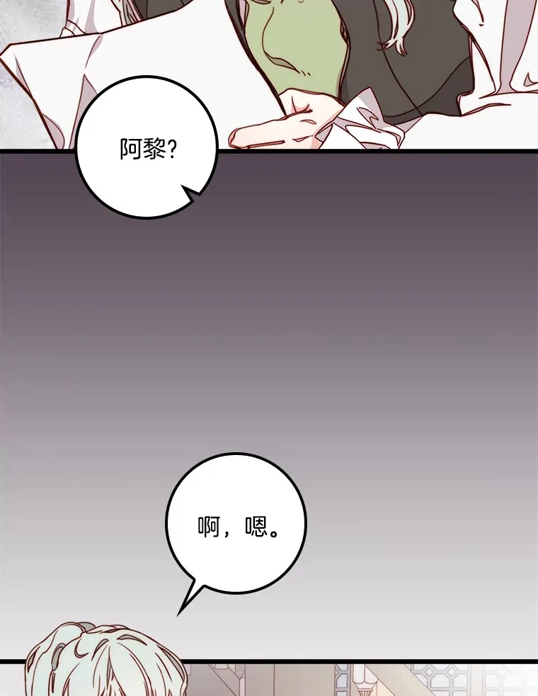 请忘了薇薇安漫画,4.注定回环1图