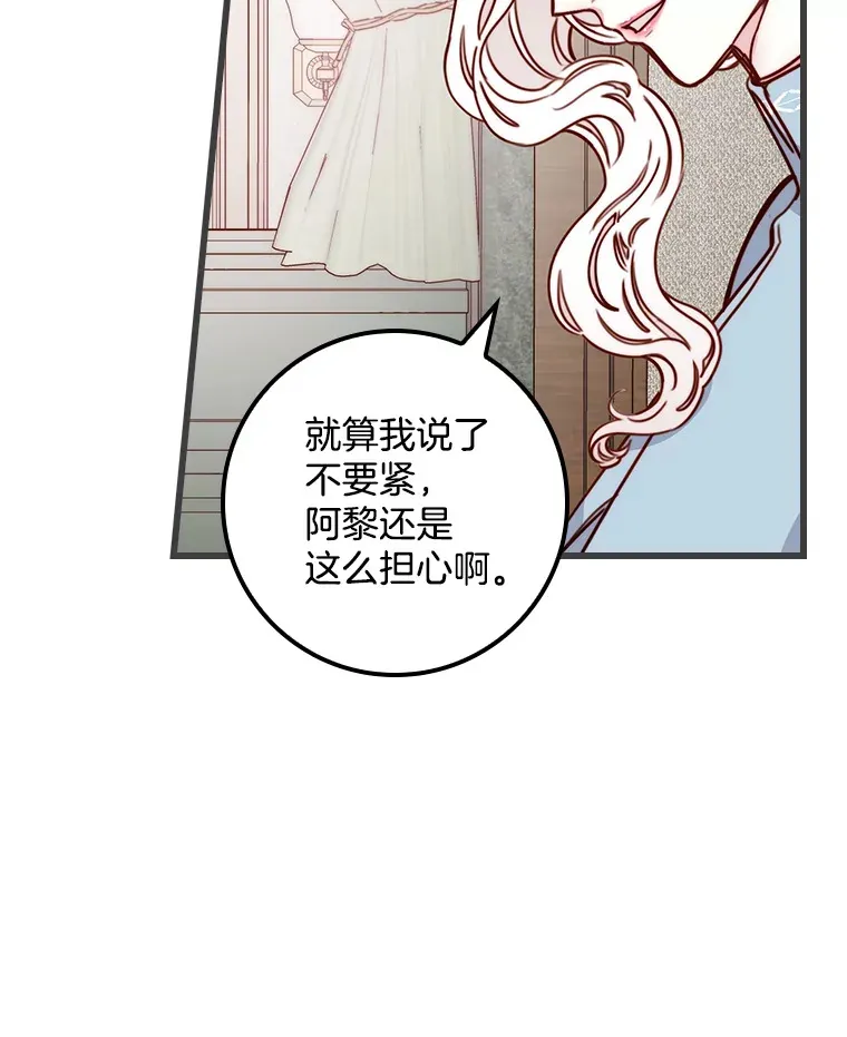 请忘了薇薇安漫画,3.无心之人3图