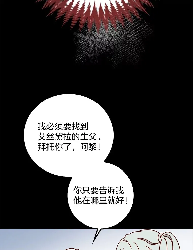 请忘了薇薇安漫画,7.余梦未消1图