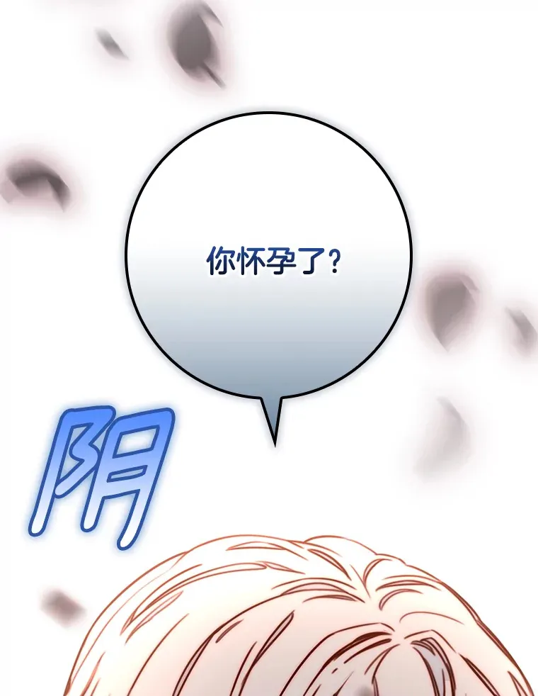 请忘了薇薇安漫画,2.爱入膏肓5图