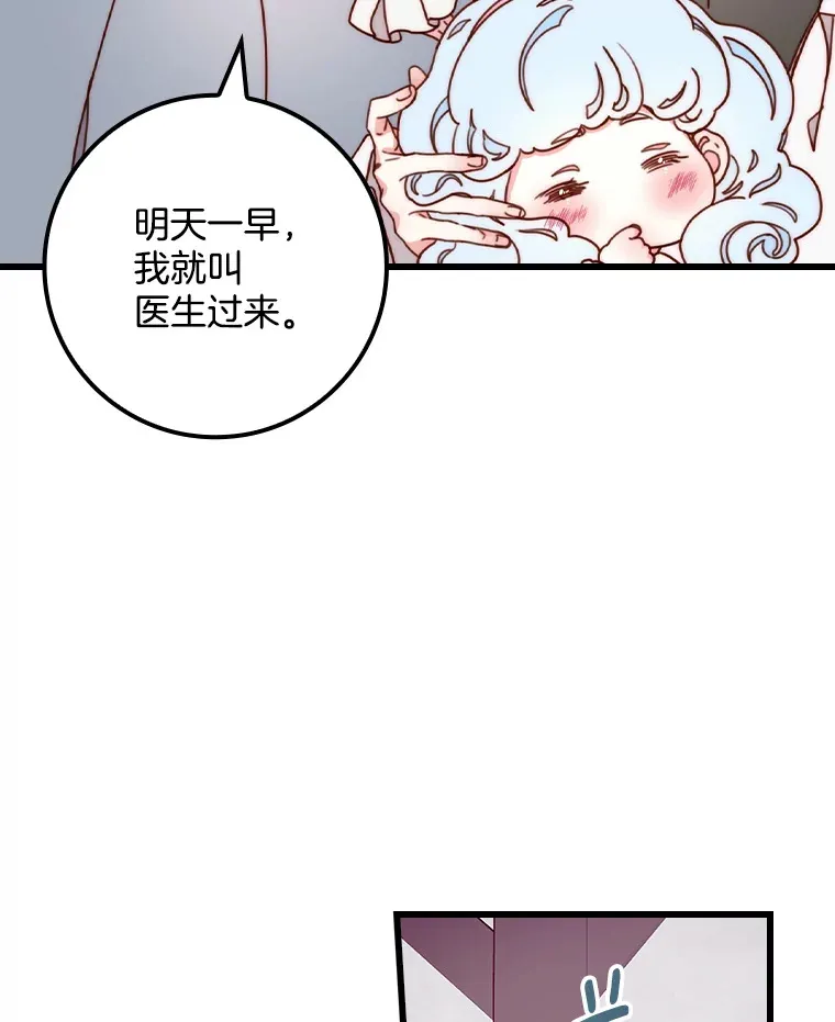 请忘了薇薇安漫画,6.朝如青丝2图