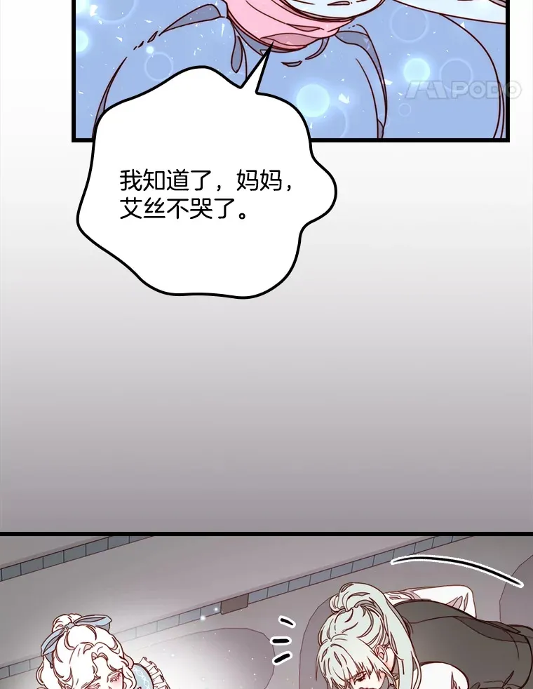 请忘了薇薇安漫画,4.注定回环1图