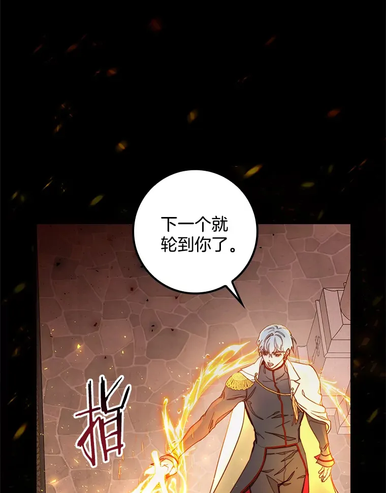 请忘了薇薇安漫画,5.赐炎太阳2图