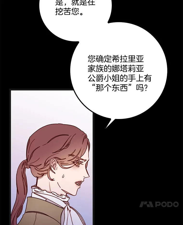 请忘了薇薇安漫画,7.余梦未消2图