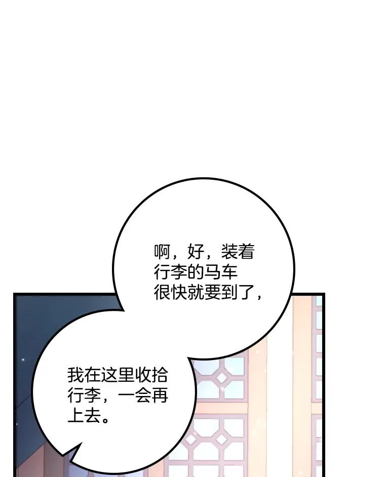 请忘了薇薇安漫画,4.注定回环3图