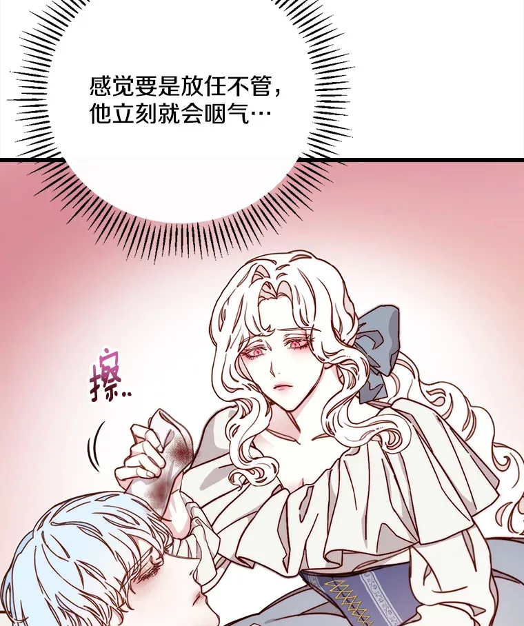 请忘了薇薇安漫画,5.赐炎太阳1图