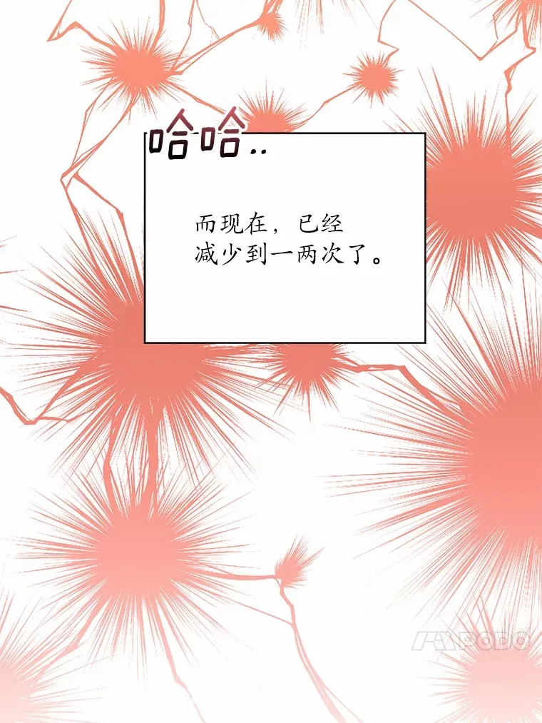 魔王的人偶管家漫画,3.取名3图