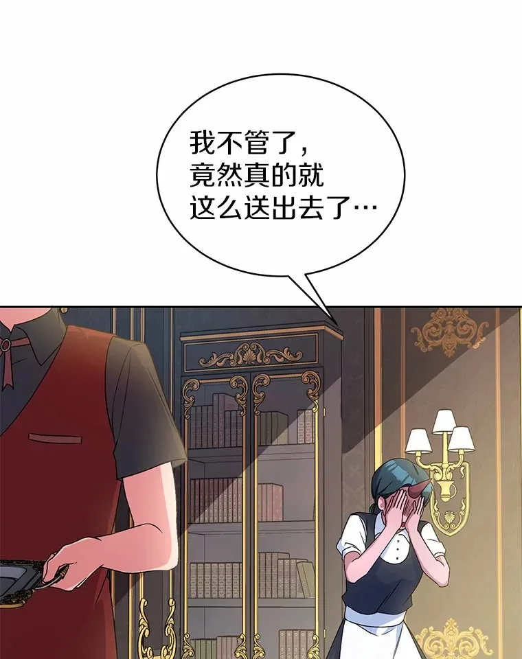 魔王的人偶管家漫画,6.同意你的保护2图