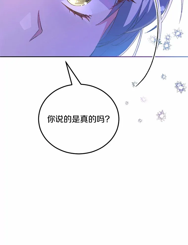 魔王的人偶管家漫画,1.人偶？4图