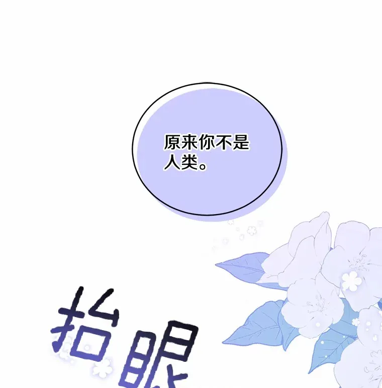 魔王的人偶管家漫画,1.人偶？3图