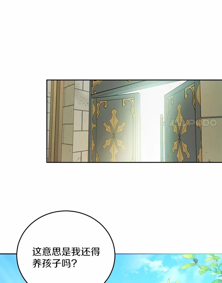 魔王的人偶管家漫画,2.初次见面2图