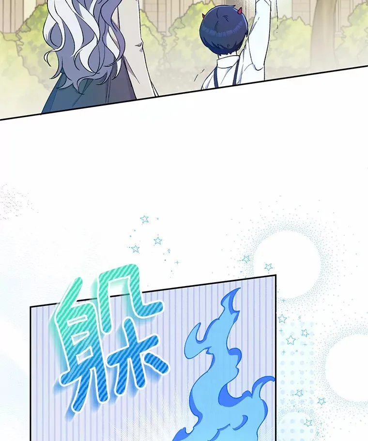 魔王的人偶管家漫画,3.取名3图