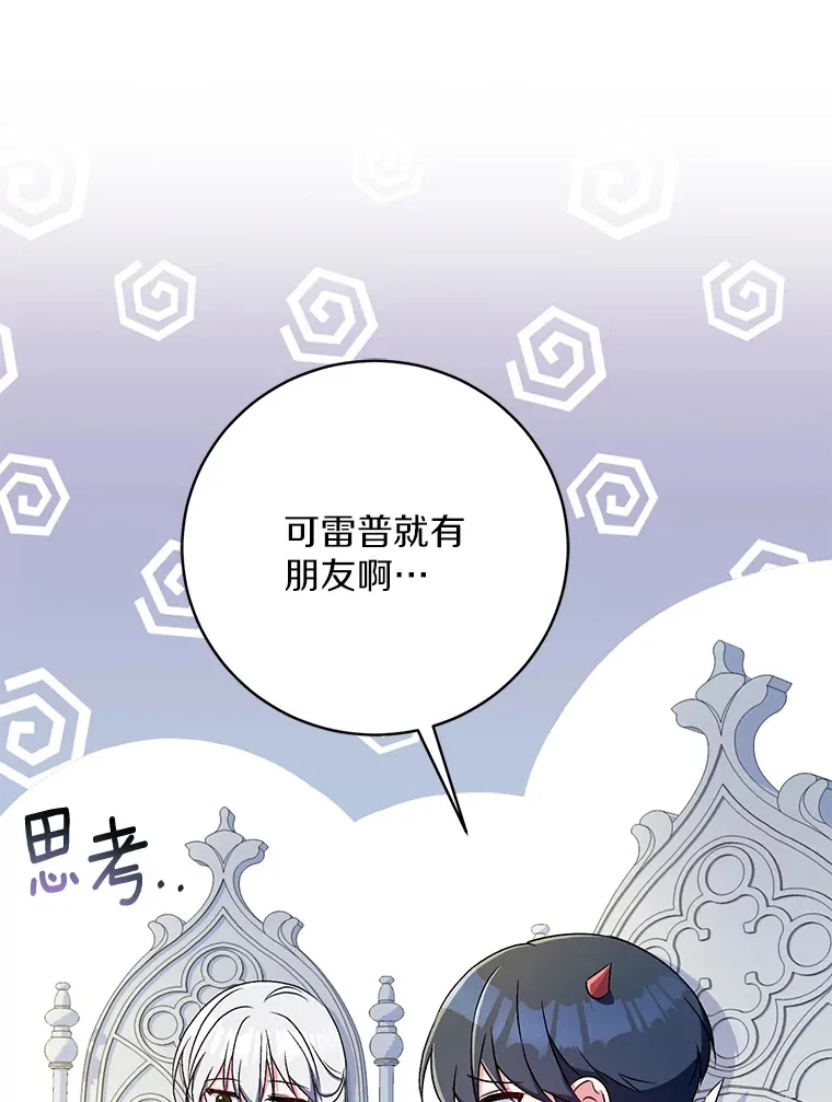 魔王的人偶管家漫画,9.少爷病了？1图