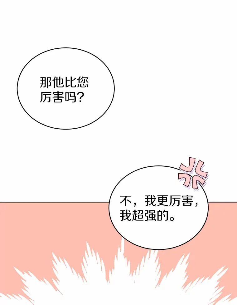 魔王的人偶管家漫画,6.同意你的保护1图