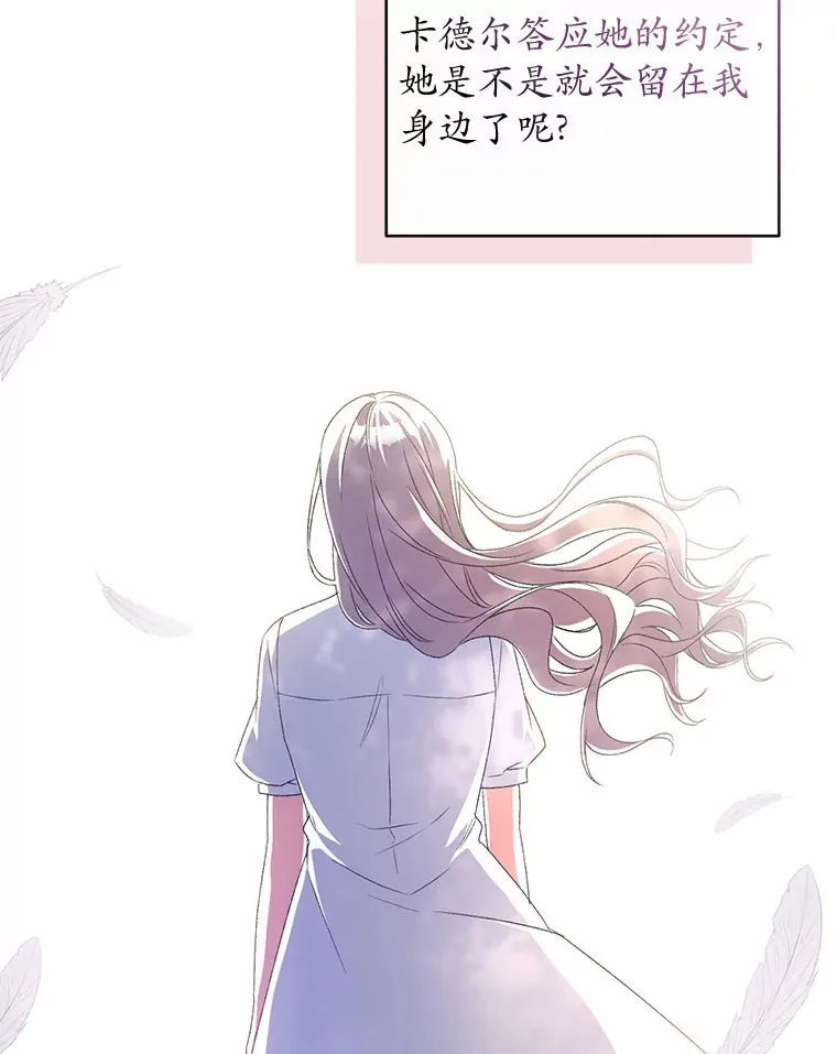 魔王的人偶管家漫画,9.少爷病了？1图