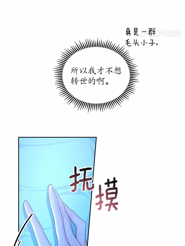 魔王的人偶管家漫画,1.人偶？3图