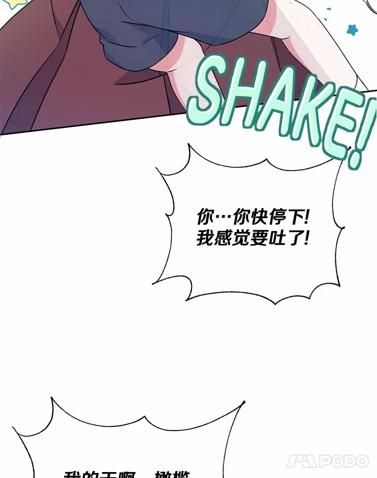 魔王的人偶管家漫画,7.小孩子的游戏5图