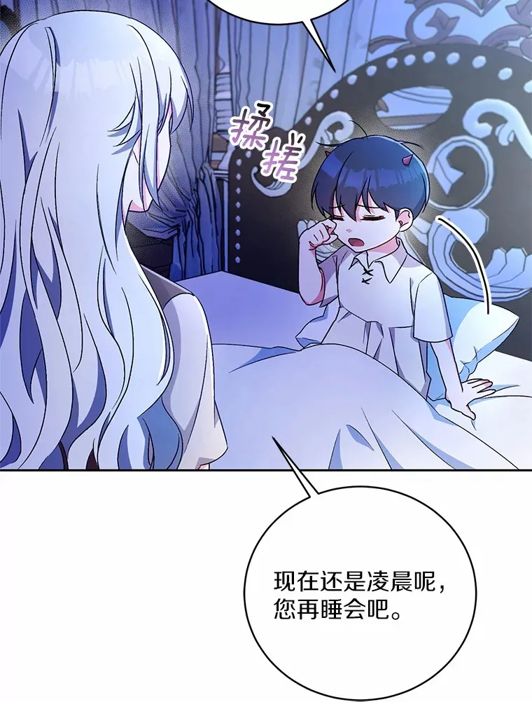 魔王的人偶管家漫画,8.想变成大人2图