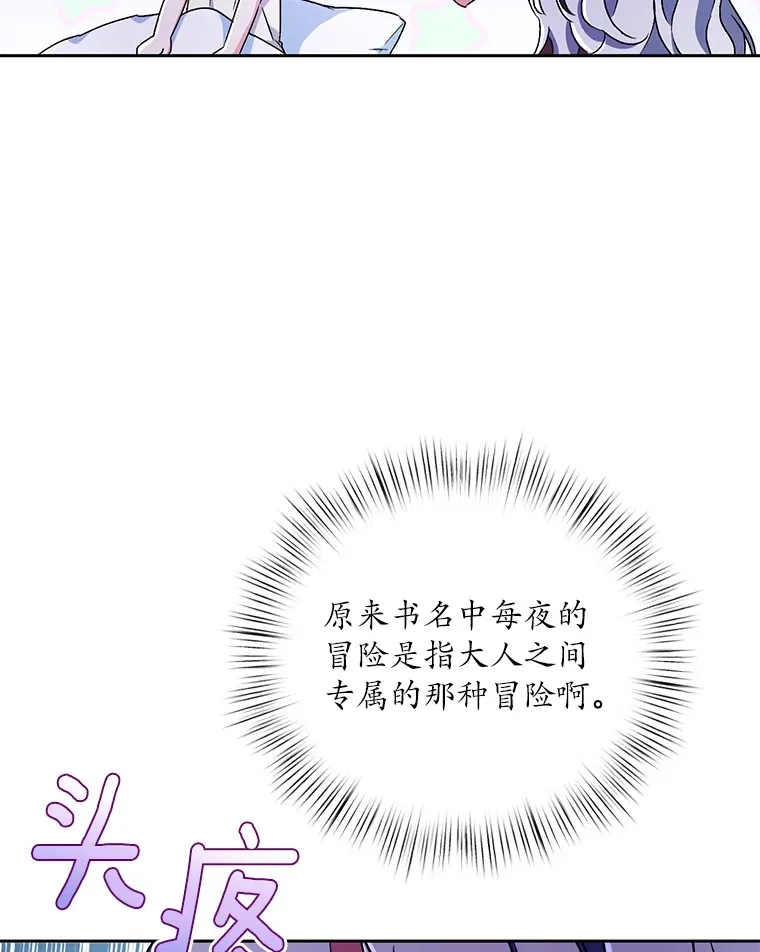 魔王的人偶管家漫画,8.想变成大人1图