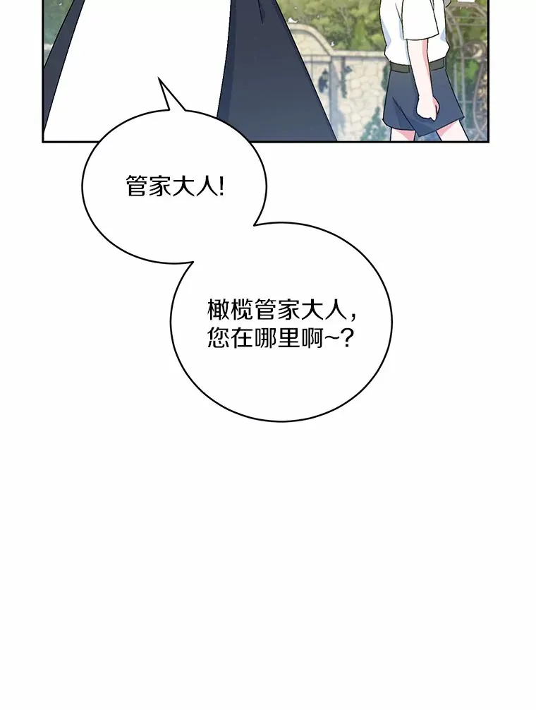 魔王的人偶管家漫画,7.小孩子的游戏5图