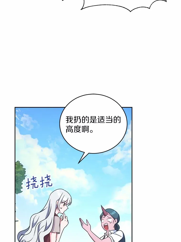 魔王的人偶管家漫画,7.小孩子的游戏1图