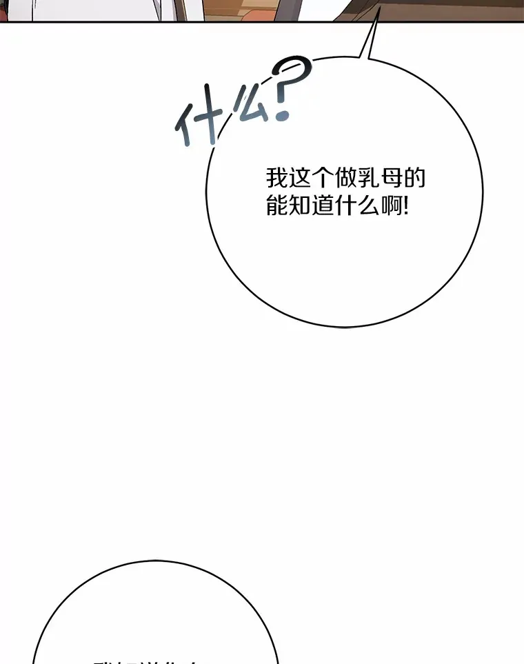 魔王的人偶管家漫画,9.少爷病了？4图