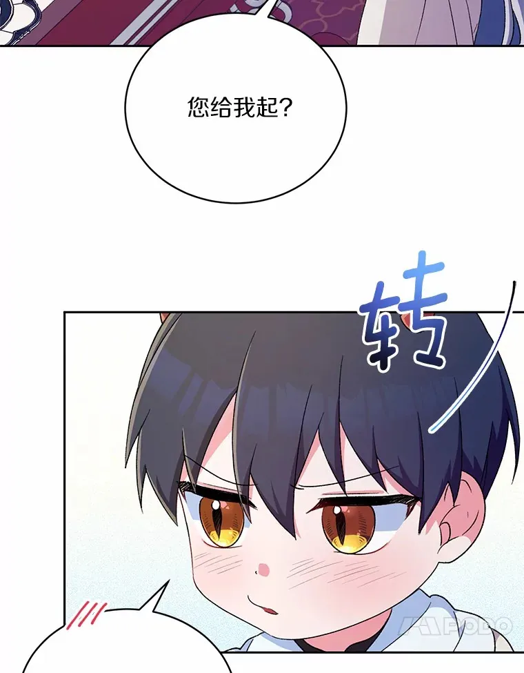 魔王的人偶管家漫画,3.取名1图