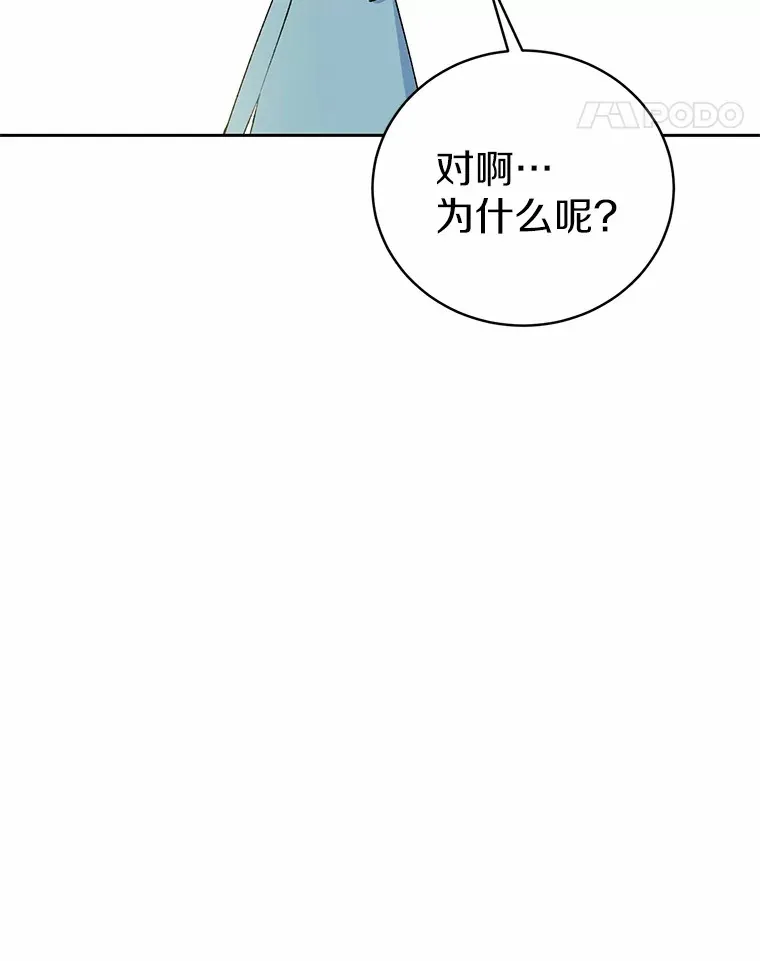 魔王的人偶管家漫画,5.冤大头3图