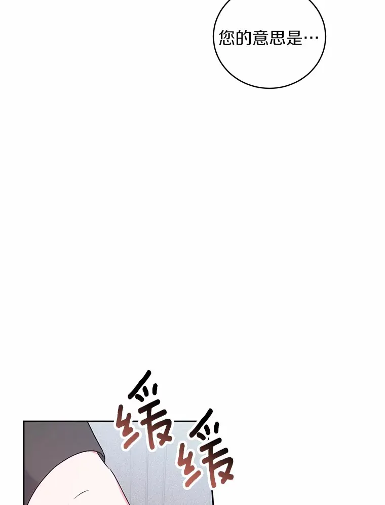 魔王的人偶管家漫画,7.小孩子的游戏5图