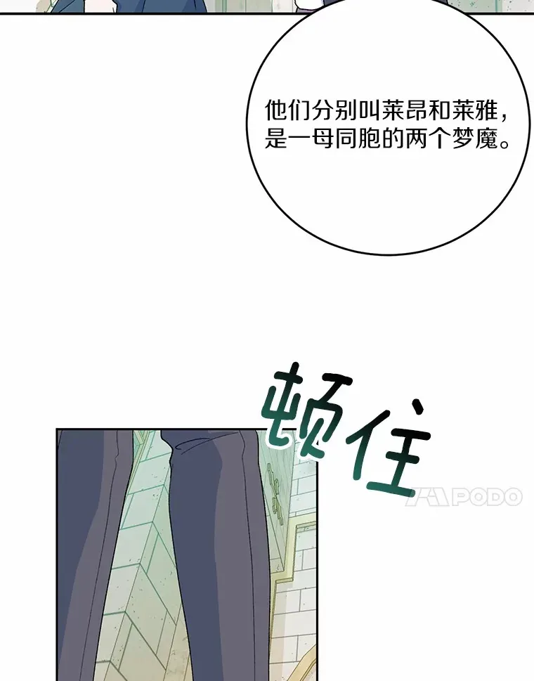 魔王的人偶管家漫画,2.初次见面5图