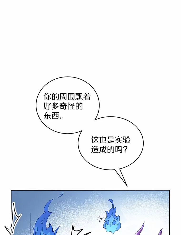 魔王的人偶管家漫画,1.人偶？5图