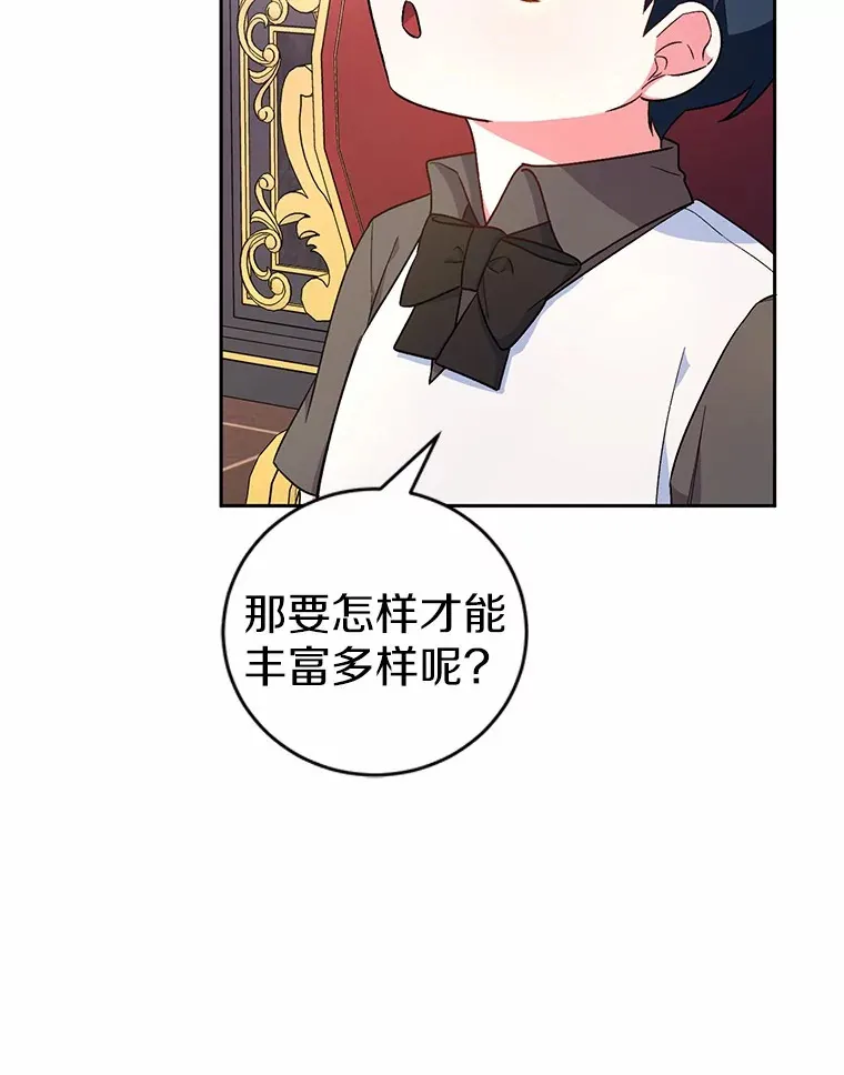 魔王的人偶管家漫画,6.同意你的保护3图