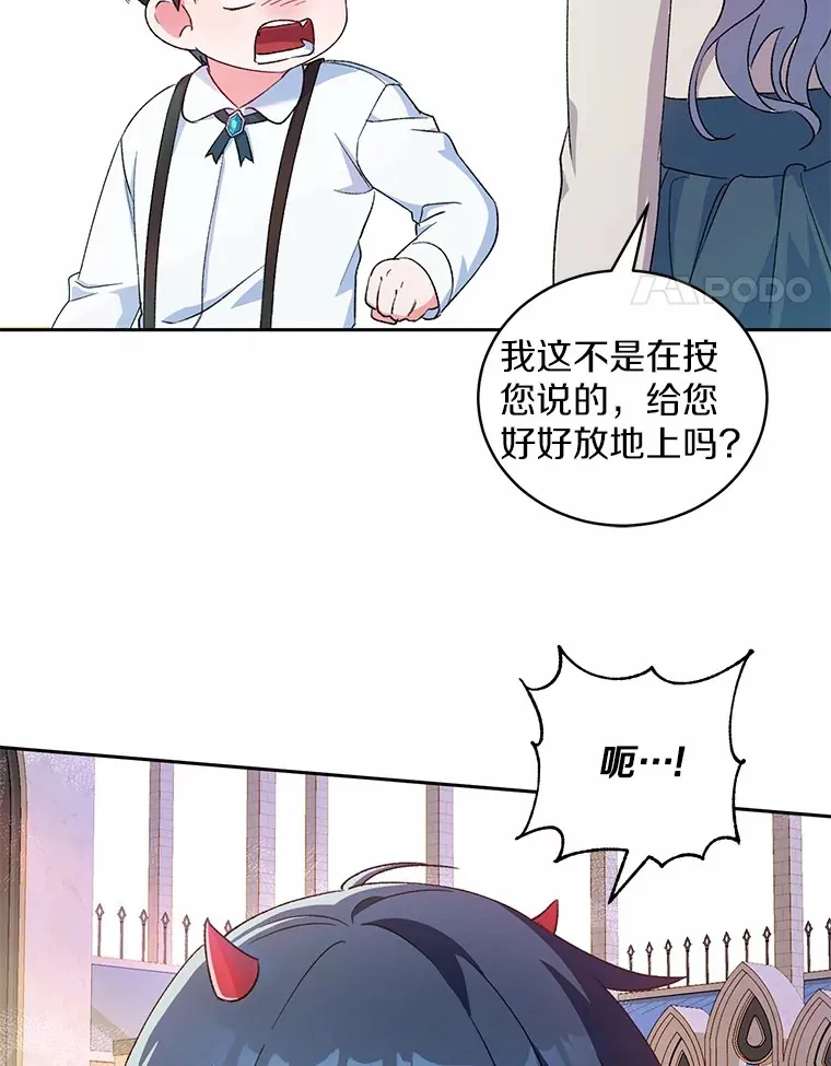 魔王的人偶管家漫画,2.初次见面3图